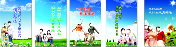 計生宣