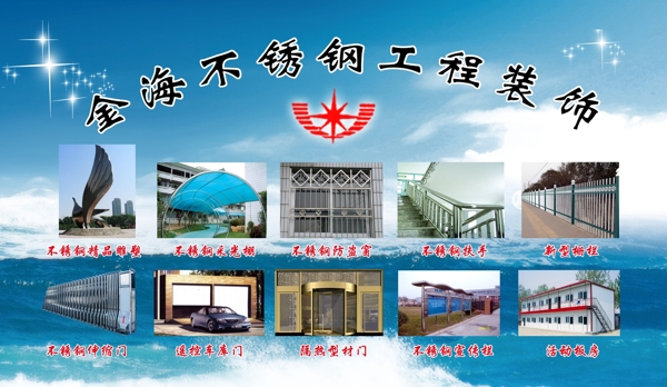 金海不銹鋼裝飾彩頁(yè)圖片