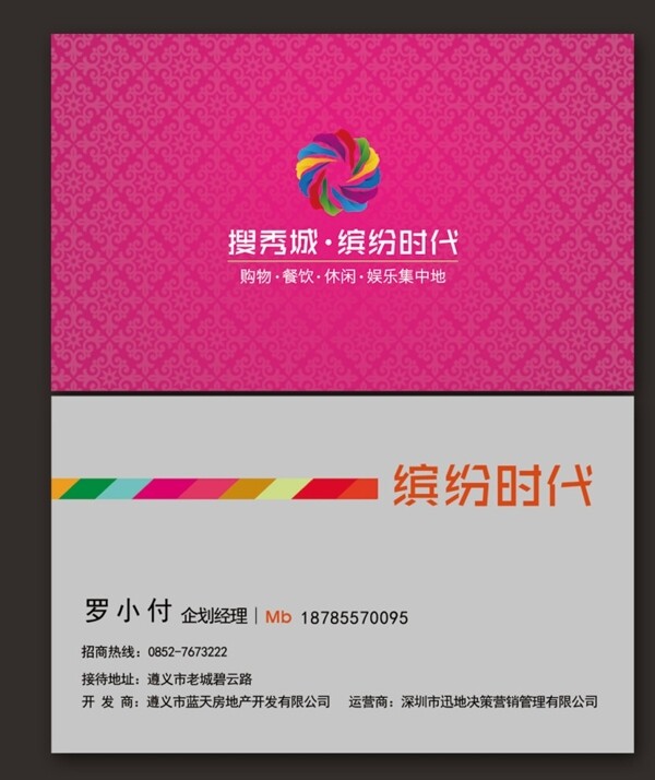 商業(yè)名片模板圖片