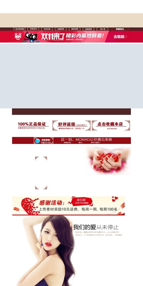 淘寶首頁設(shè)計