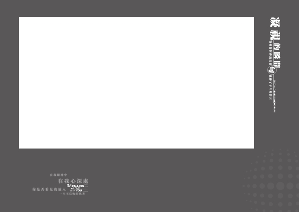 灰色調(diào)相冊模板凝視的瞬間圖片