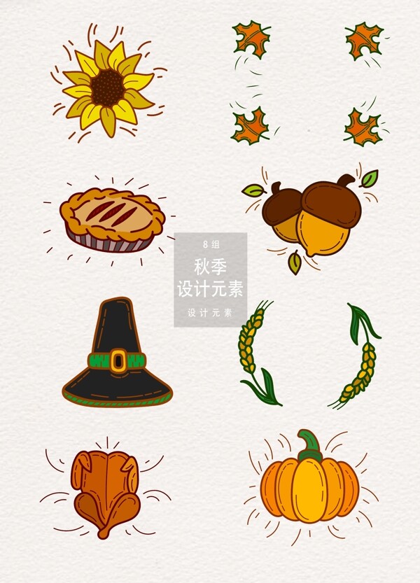 手绘秋季感恩节装饰图案设计素材