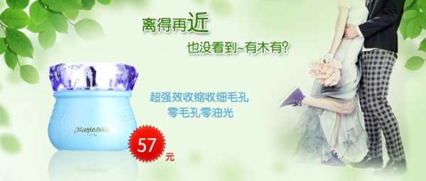 化妝品海報