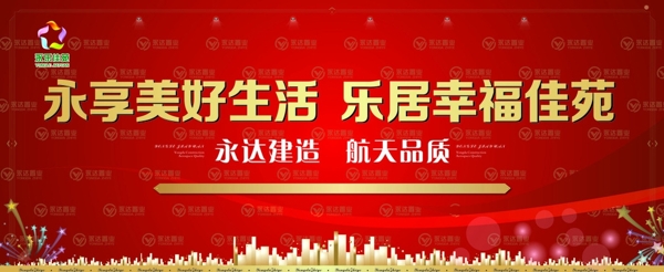 推介會背景圖片