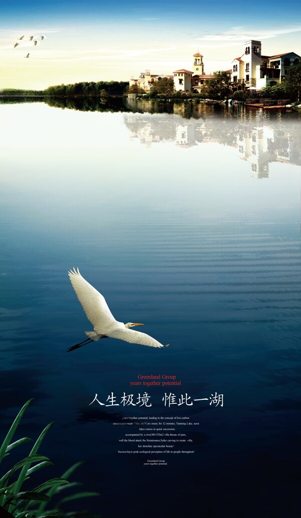 房地產(chǎn)海報(bào)圖片