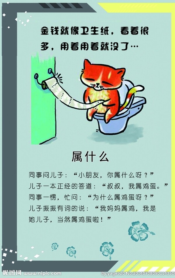 笑話圖片
