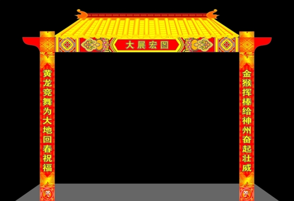 彩門