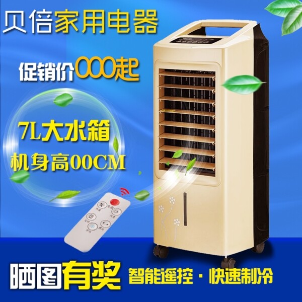 電器淘寶主圖直通車淘寶電商