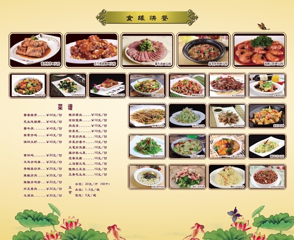 菜單展板