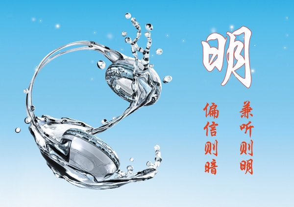 廉政文化圖片