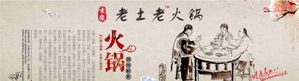 重慶老火鍋