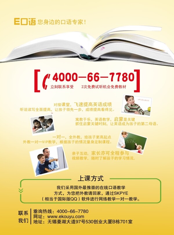 教育