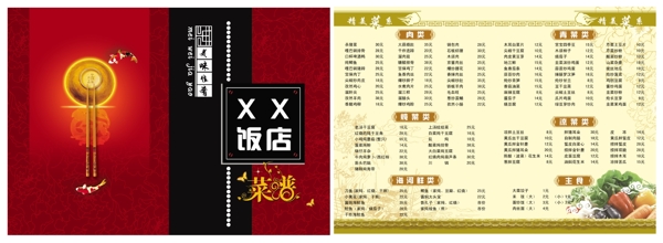 菜譜圖片