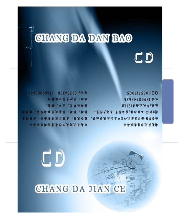 信封設(shè)計
