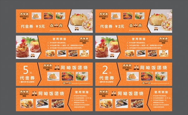 代金券