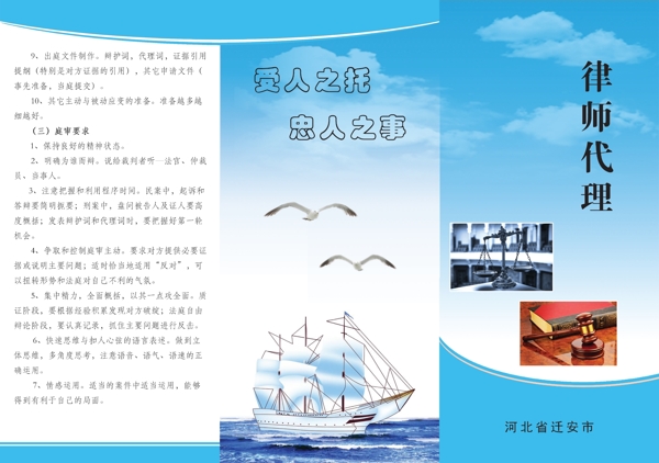 律師代理