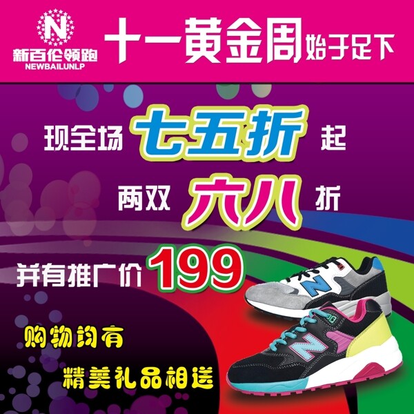 新百倫領(lǐng)跑