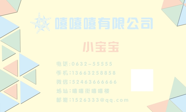 公司名片