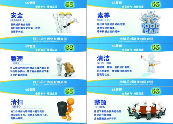 車(chē)間制度
