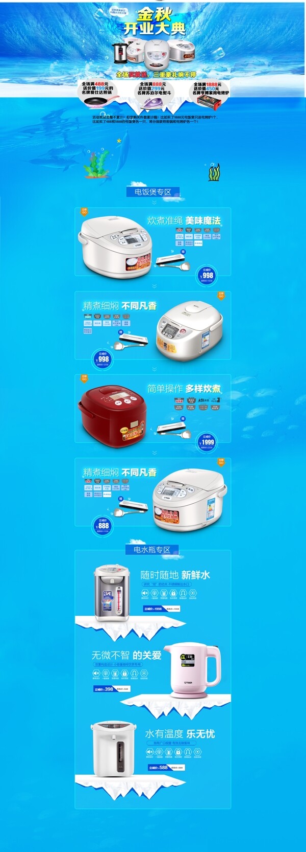 首页蓝色