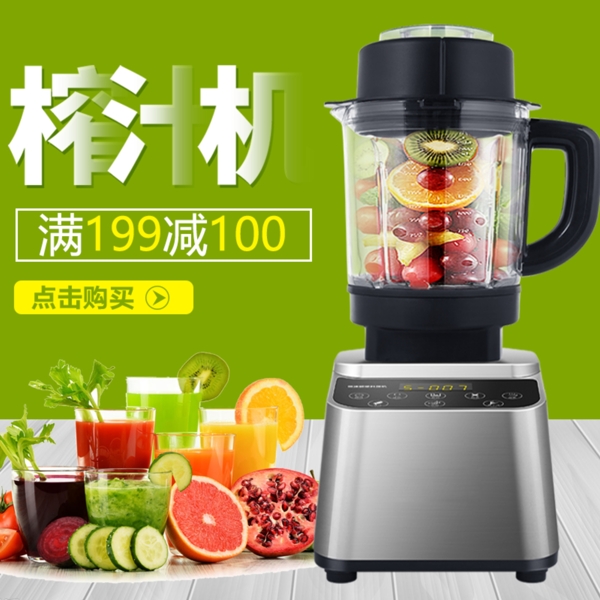 淺綠色時尚風(fēng)榨汁機主圖