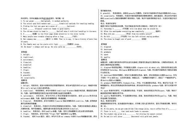 高考專區(qū)英語(yǔ)人教版高中英語(yǔ)必修二單詞拼寫教師卷