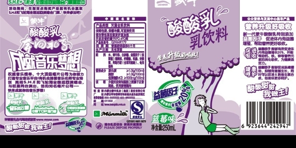 蒙牛酸酸乳包裝圖片