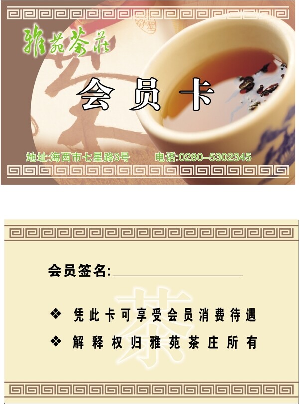 證卡模板會員卡類矢量分層源文件平面設(shè)計(jì)模版