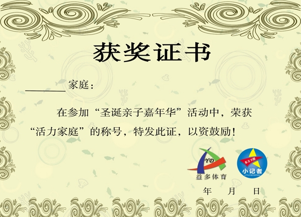 獲獎證書