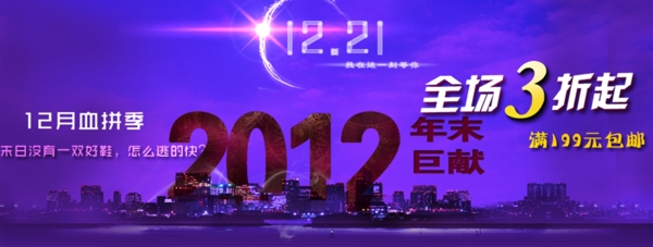 雙十二海報