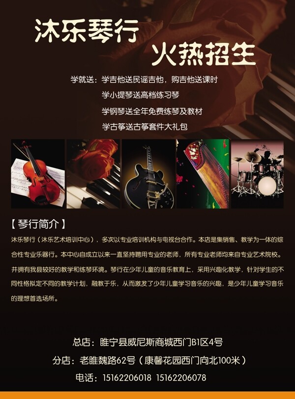 琴行圖片