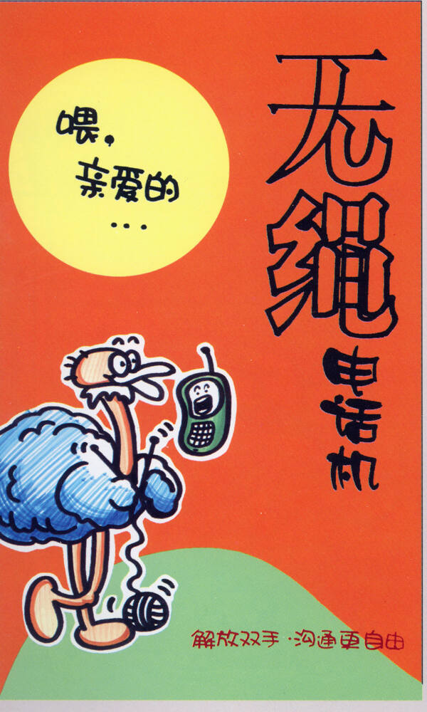 家用電器POP海報平面設(shè)計0066