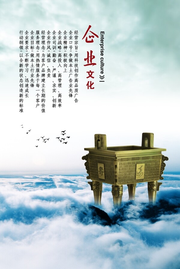 企业文化图片