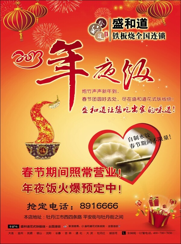 美食圖片