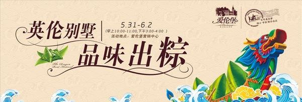 端午节活动背景