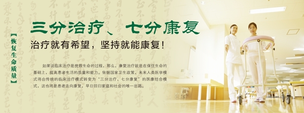 醫(yī)院展板圖片