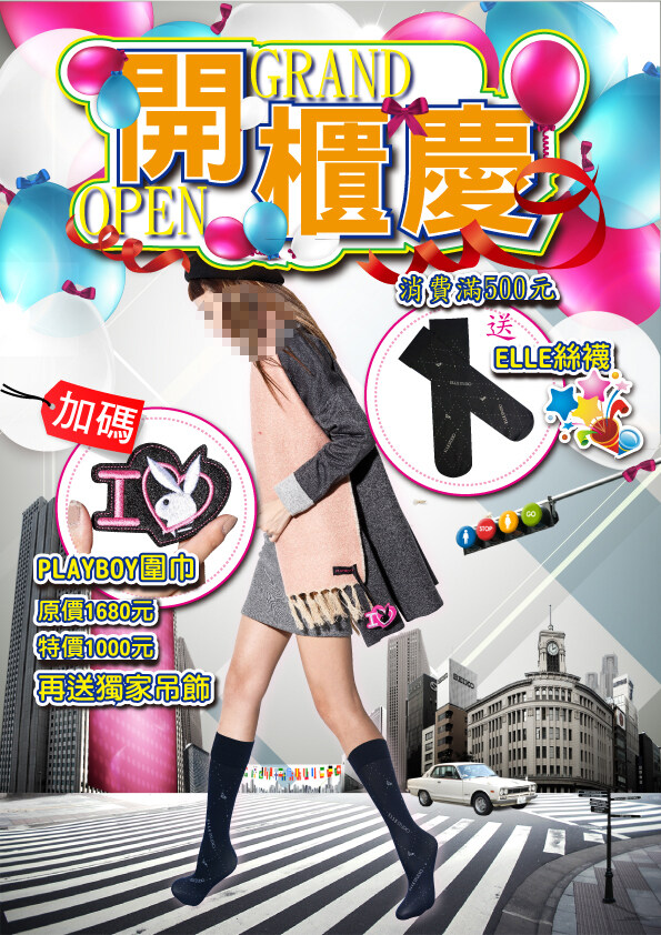 開柜慶