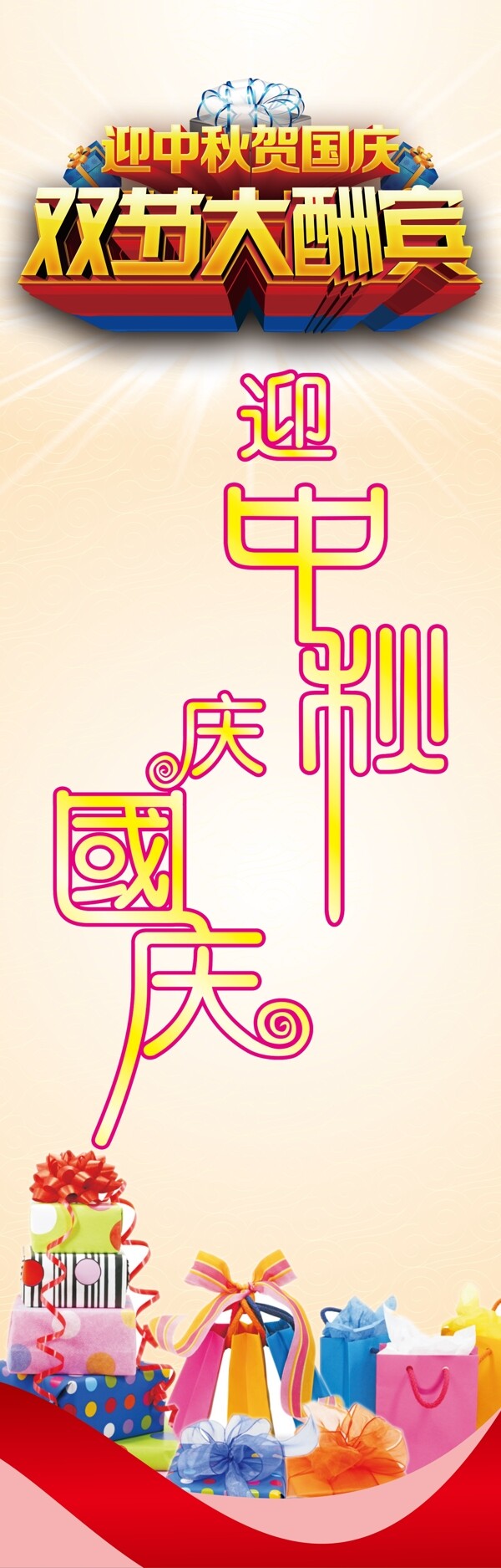 雙節(jié)