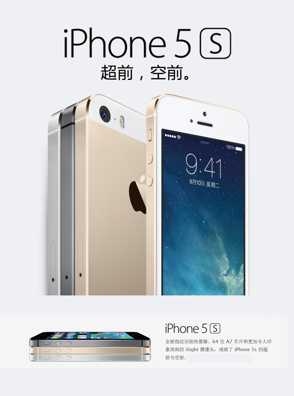 蘋果5s圖片