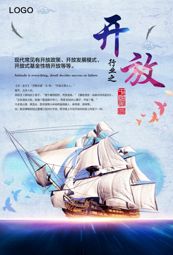 開放企業(yè)展板