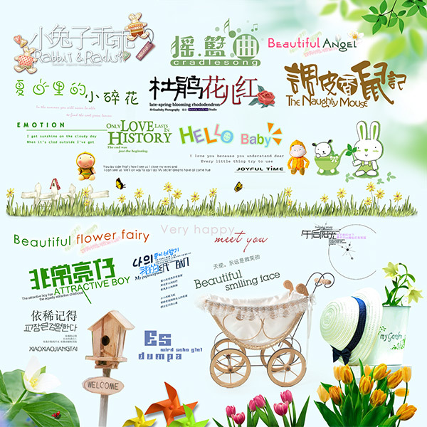 清新兒童相冊