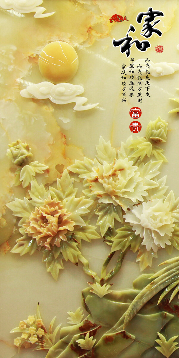 玉雕背景裝飾墻