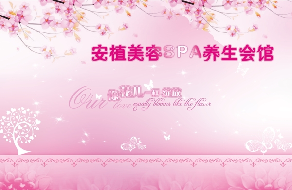 美容背景圖片