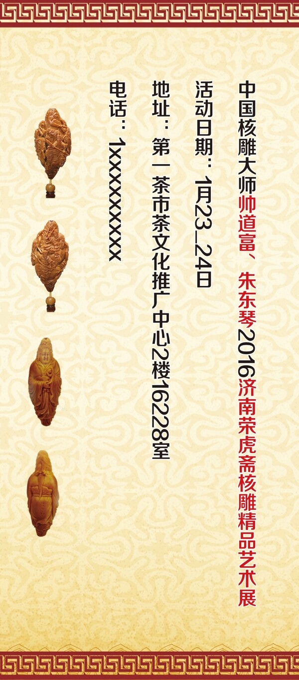 浮雕展架