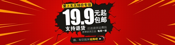 清倉海報(bào)