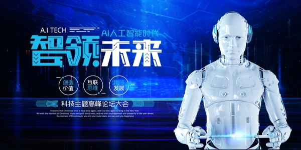 科技