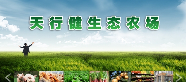 農(nóng)業(yè)看板圖片