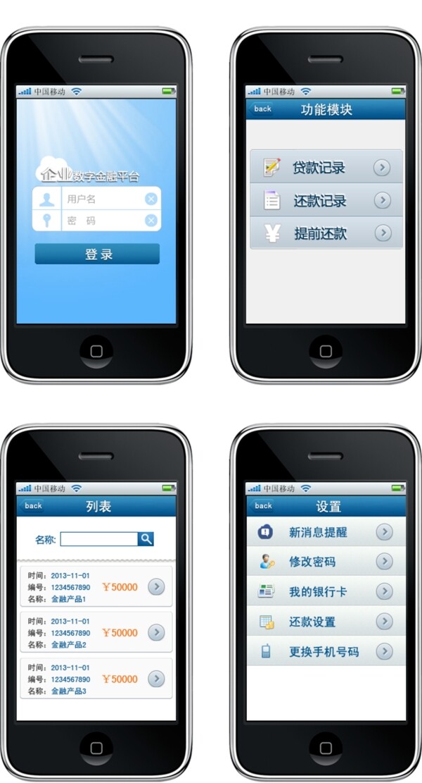 手機(jī)app設(shè)計(jì)素材下載