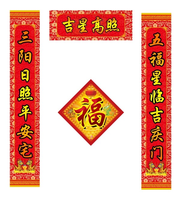 對聯(lián)