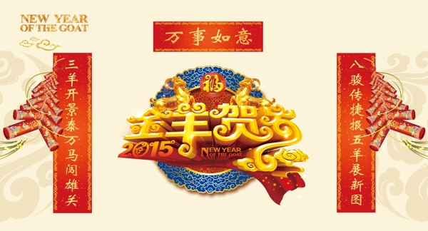 新年賀卡